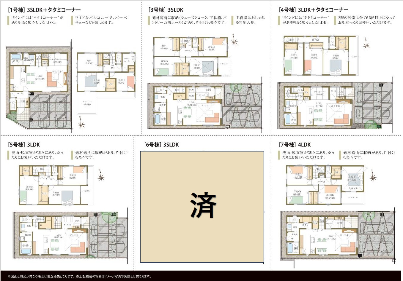 大府市若草町　裏